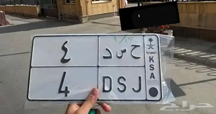 لوحة مميزة و مرتبة رقم فردي 0