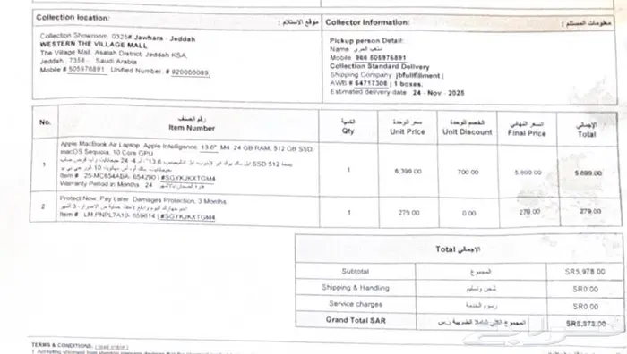 جهاز ماك بوك جديد 1