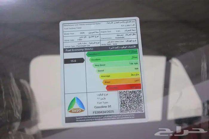 فورد تيريتوري نص فل ترند 2026 8