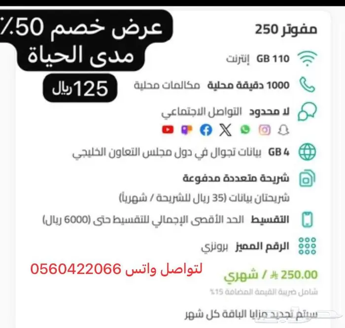 عروض انترنت زين لتواصل 0