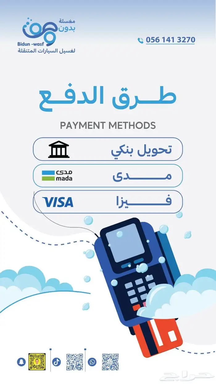 مغسلة سيارات متنقلة 4