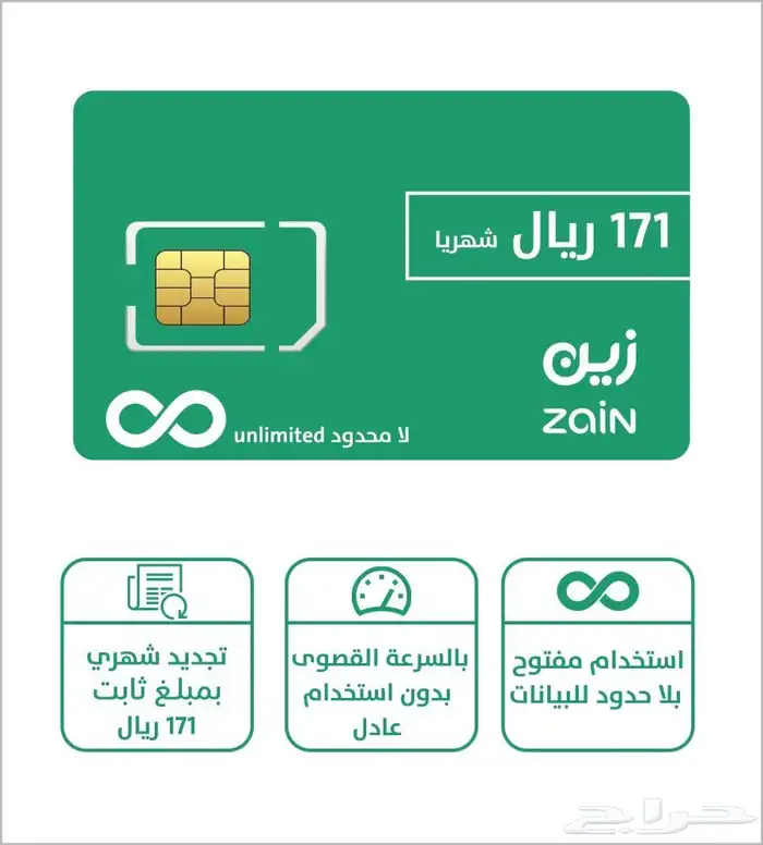 انترنت موبايلي شهر مفتوح ب 140 2