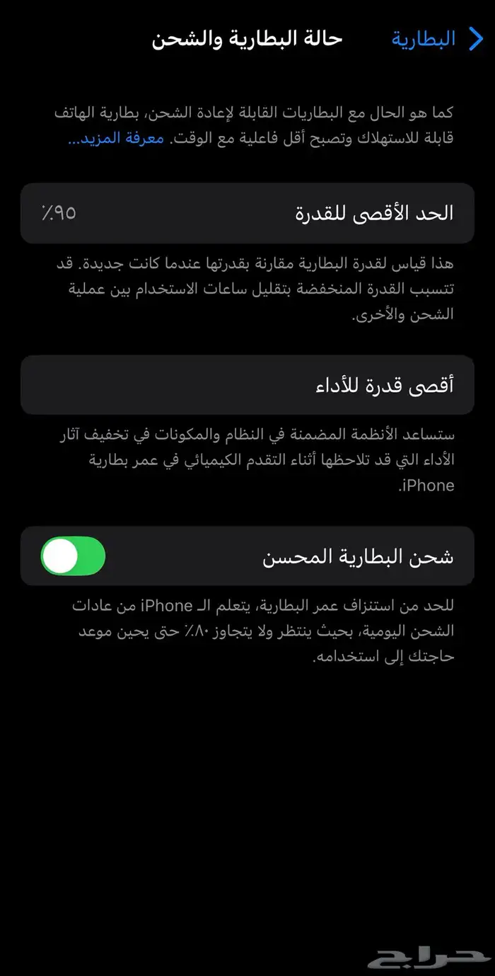 ايفون 13 عادي شبه جديد 2