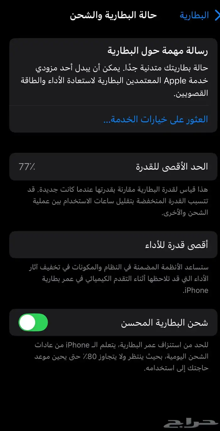 للبيع آيفون 14 برو 4