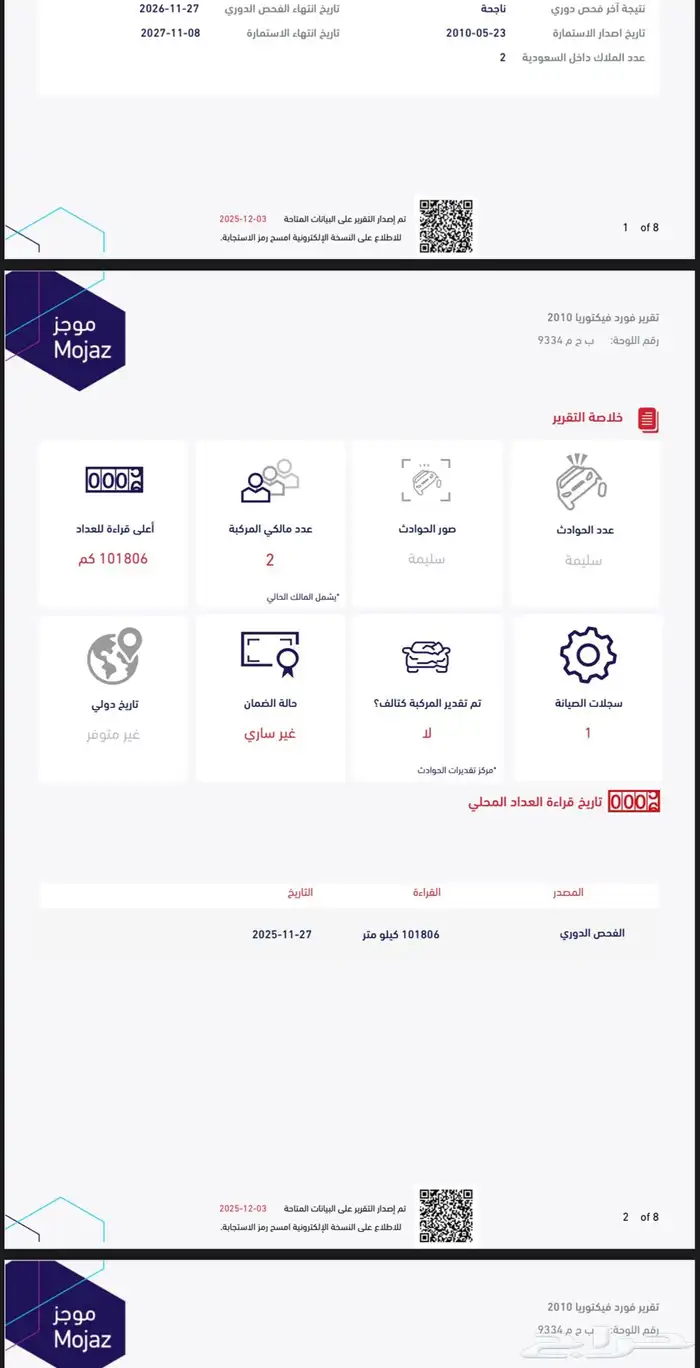 فورد مخزن 50