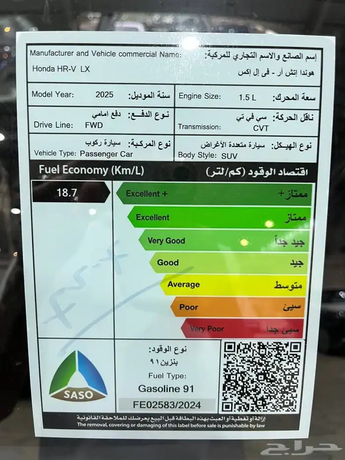 عرض جديد وحصري هوندا HRV نص فل 2025 جاهزة 78425 12