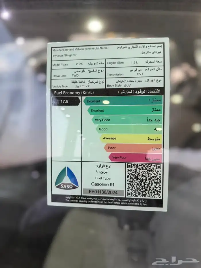 هونداي ستار جيزر فليت 2025 8