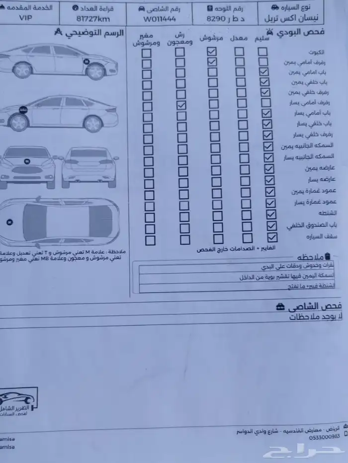 نيسان إكستريل2018 13