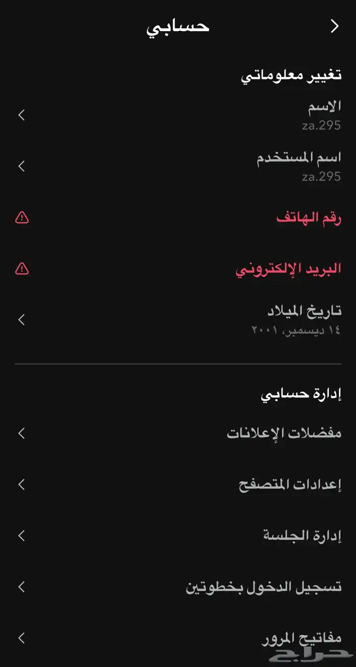 حساب سناب نقاط للبيع 1