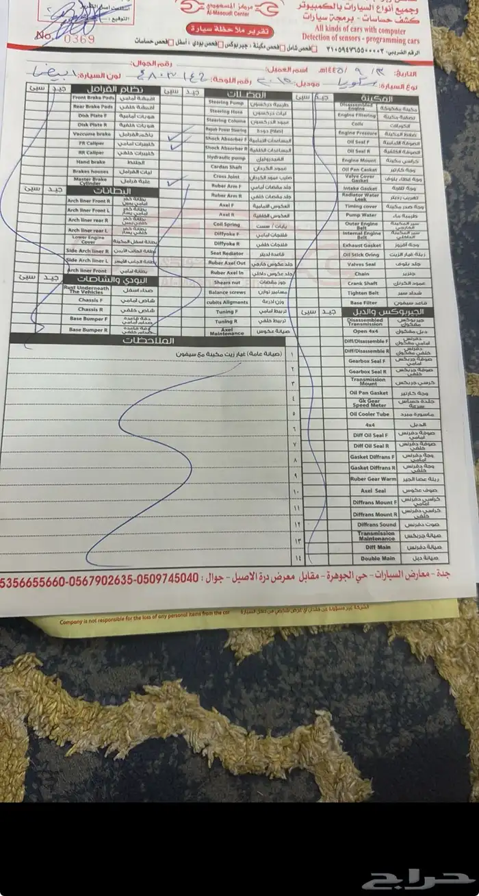 سكويا مخزززن نص فل 2015 سعودي 25