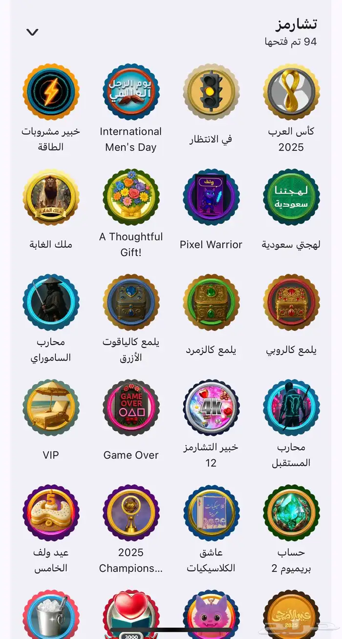 حساب ولف مستوى 33 5