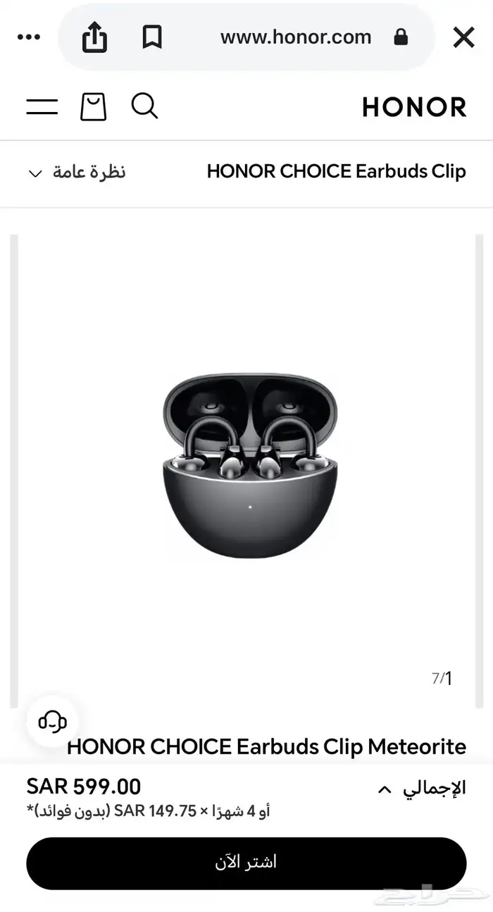 سماعة هونر Earbuds Clip اصلية 5