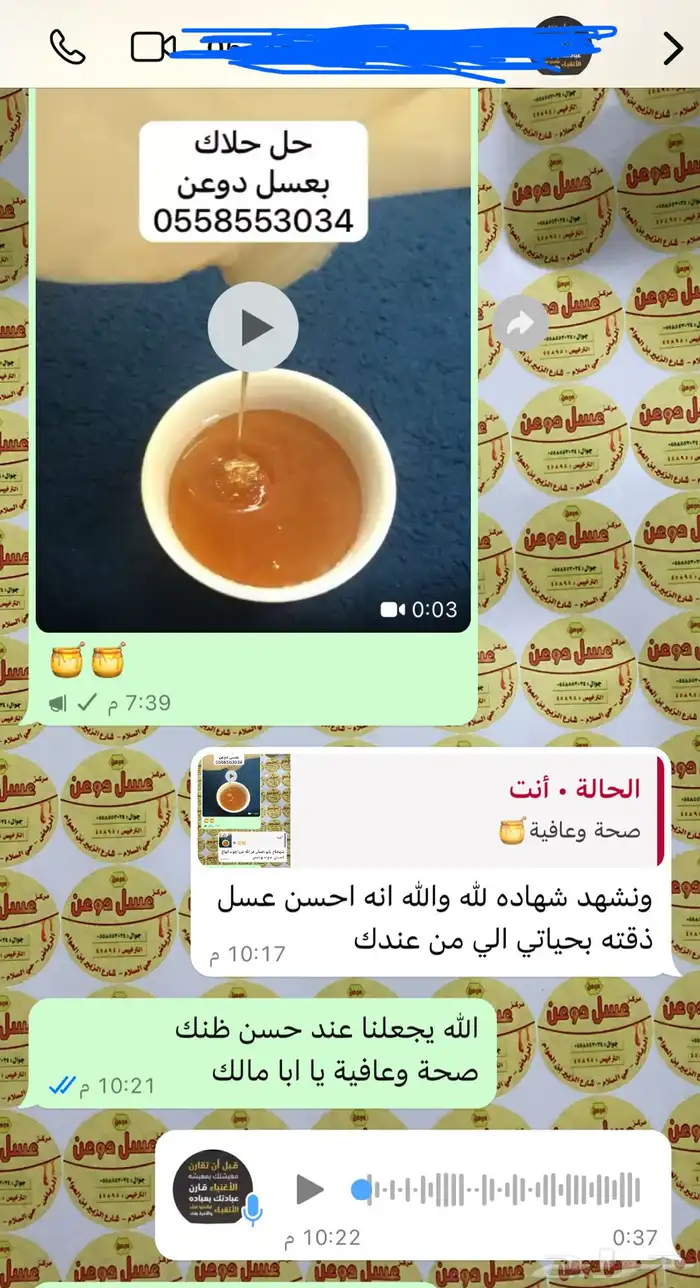 عسل طبيعي شاهد التقاييم التوصيل مجاني 62