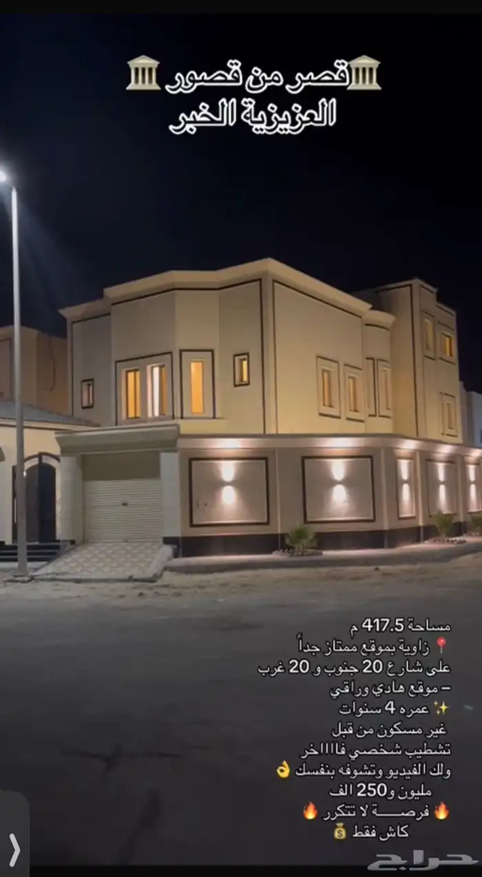 فيلا تشطيب شخصي زواية علي شارعين 1