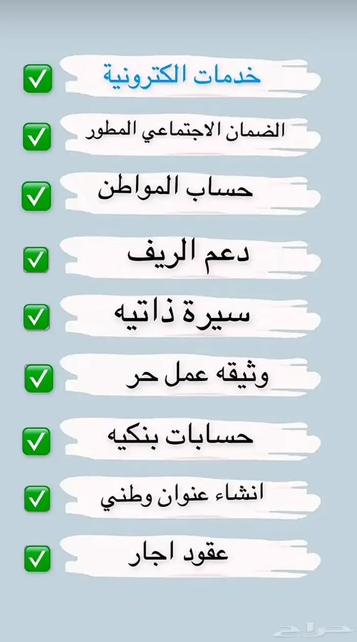 تسجيل الكتروني-خدمات الكترونيه عامه 0