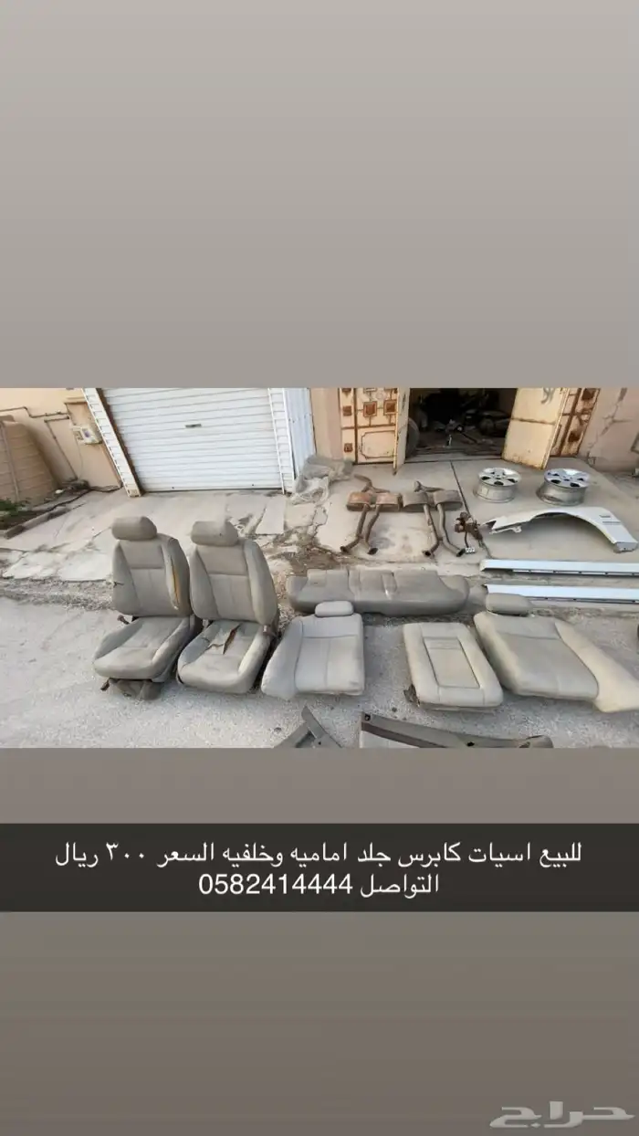 قطع كابرس لومينا 2004-2006 3