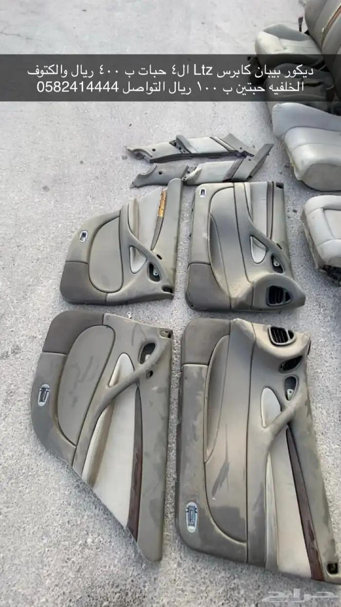 قطع كابرس لومينا 2004-2006 8