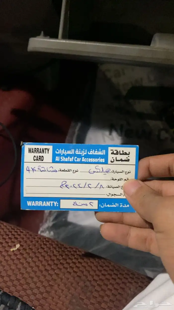 شاشه سياره 3