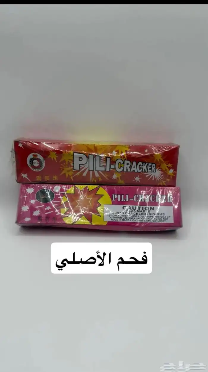 طراقيع اصلي 16