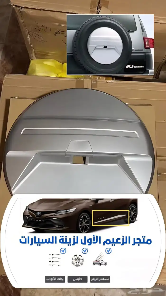 غطاء استبنه اف جي 0