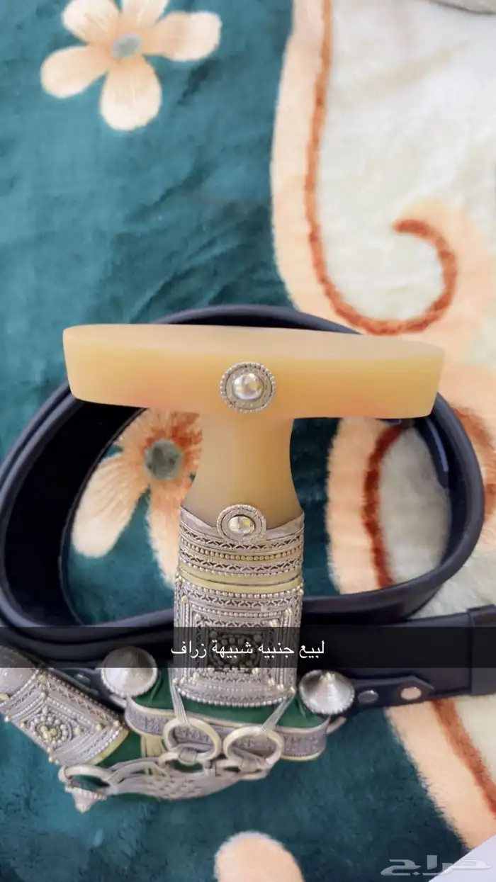 جنيه حك زراف 0