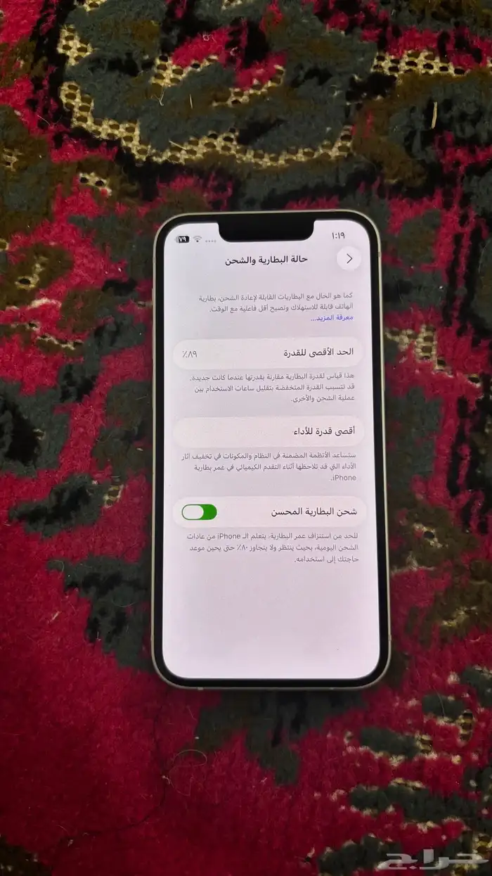 ايفون13 مني في الشريحه ماتشتغل واي فاي بس 5