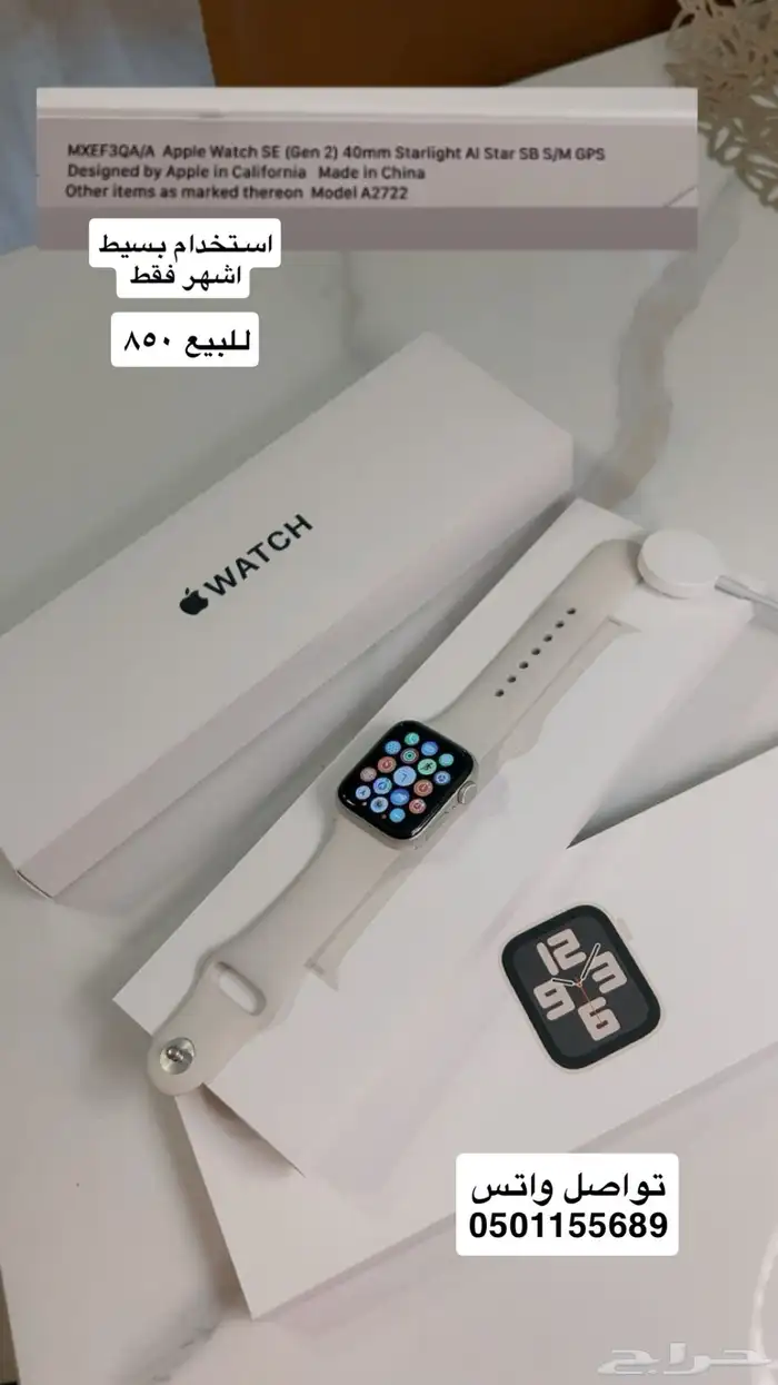 ساعه ابل مقاس 40 0