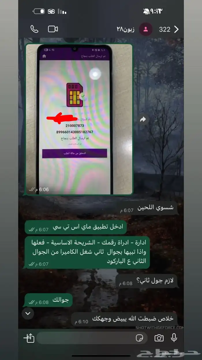 متوفر عروض نت سوا و موبايلي على رقمك او رقم جديد 8