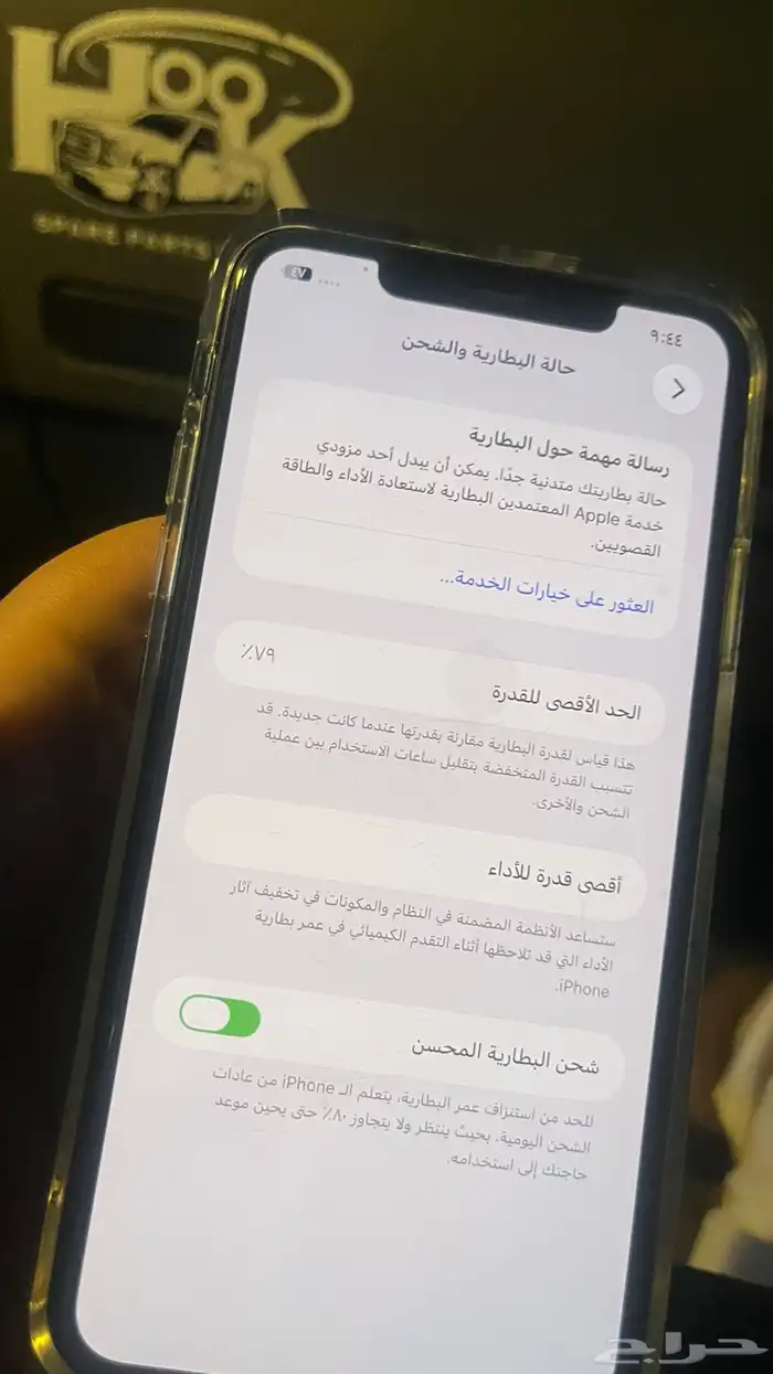 ايفون 11 برو ماكس مافك نضييف 1