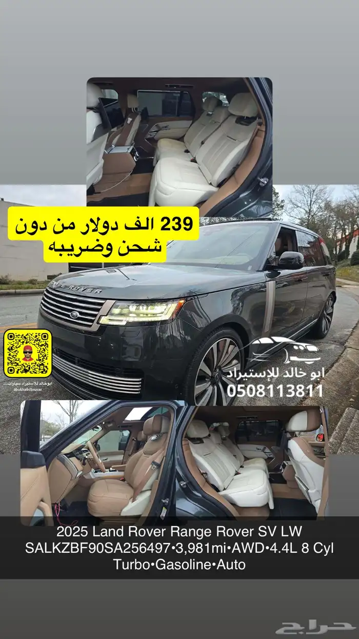 2025 Land Rover Range Rover SV LWB 0