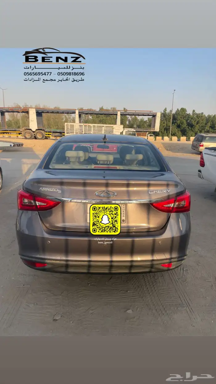 شيري اريزو 5 مصدوم 0