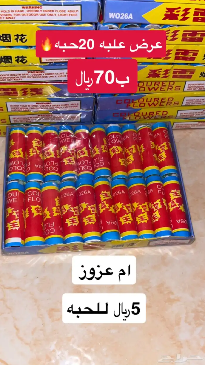 طراطيع طرطعان للبيع 5