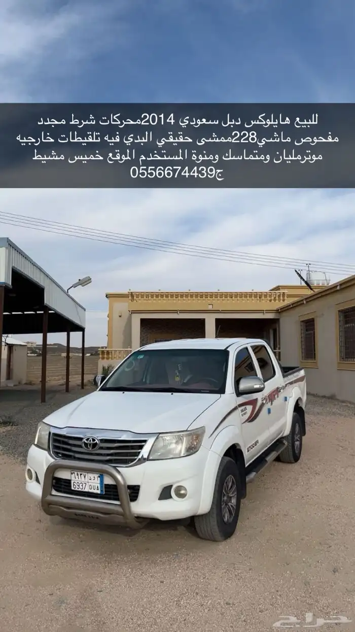 هايلوكس دبل سعودي للبيع 0