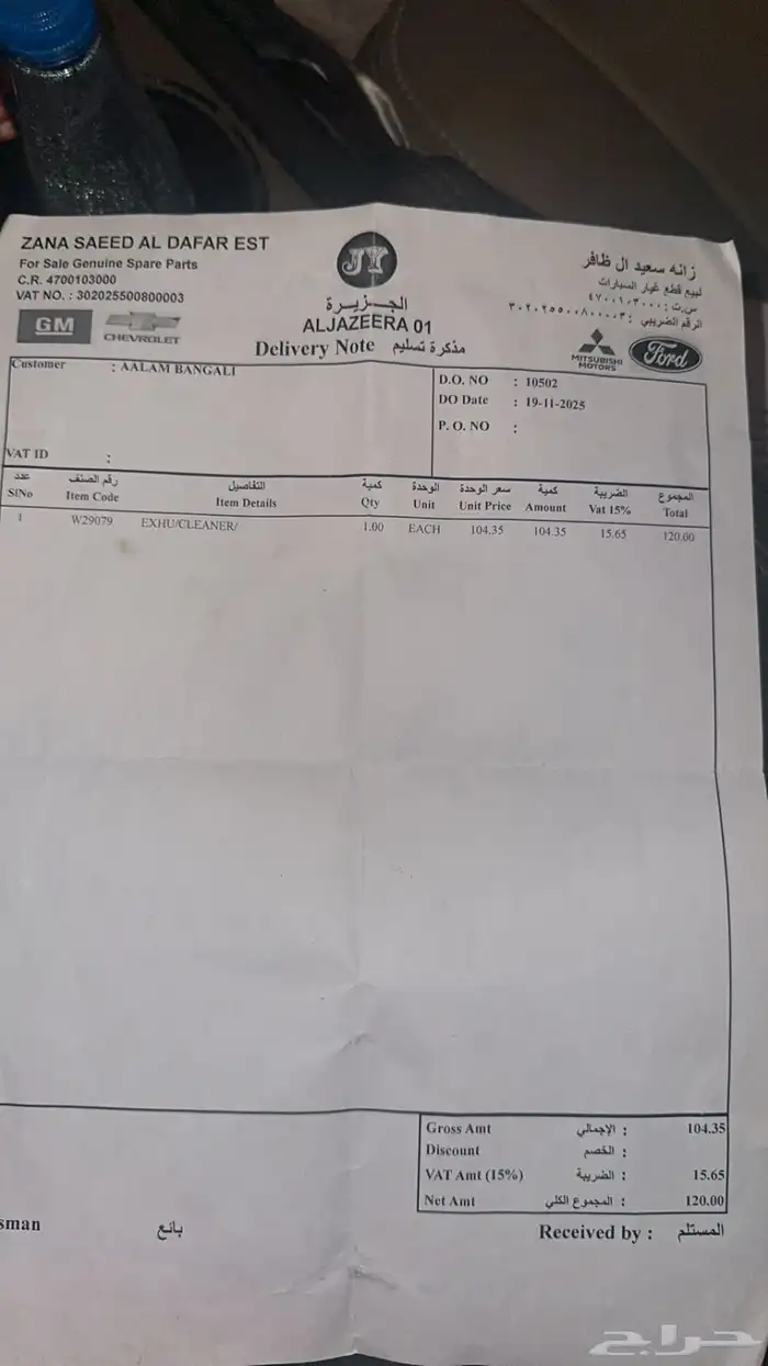 اكسبيدشن 2014 قمة بالنظافة للبيع 25