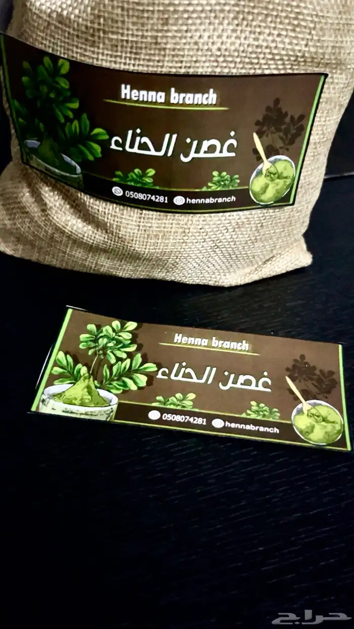 حناء وسدر ينبع النخل 6