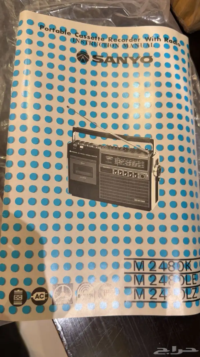 مسجل وراديو سانيو 1