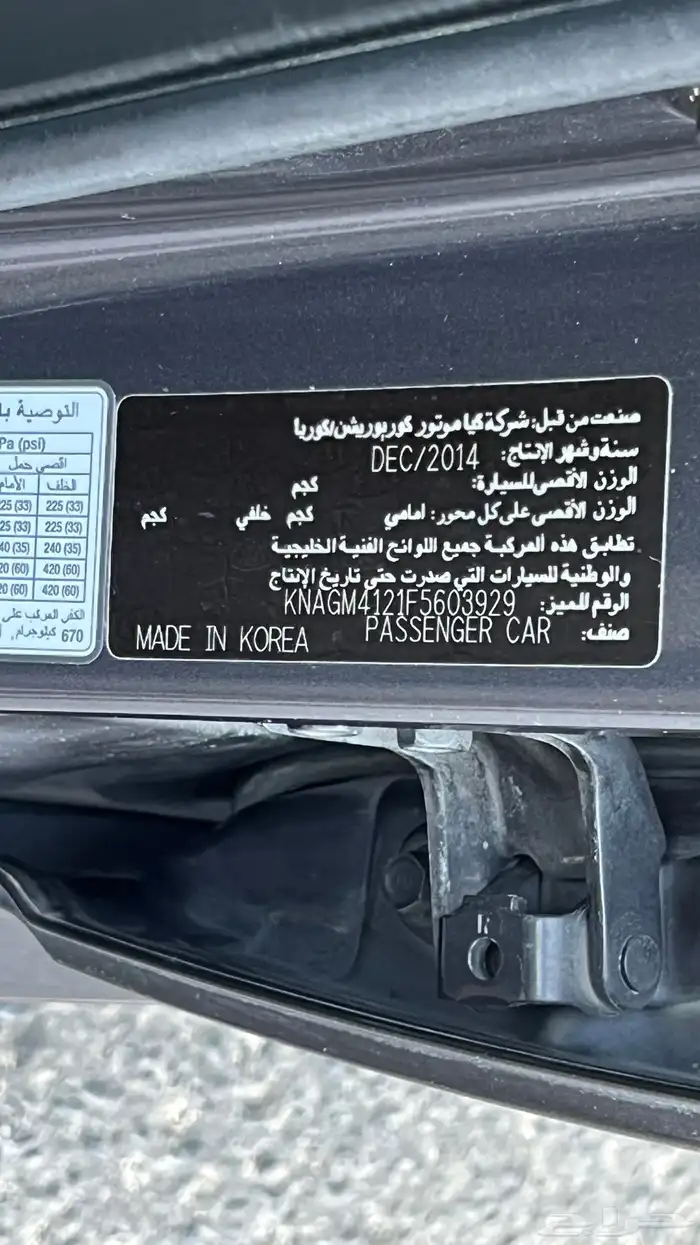 أوبتيما 2015 12