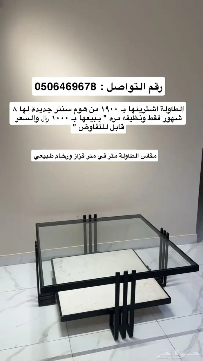 طاولة انيقة لمجلس مقاس متر في متر اسود ورخام 0