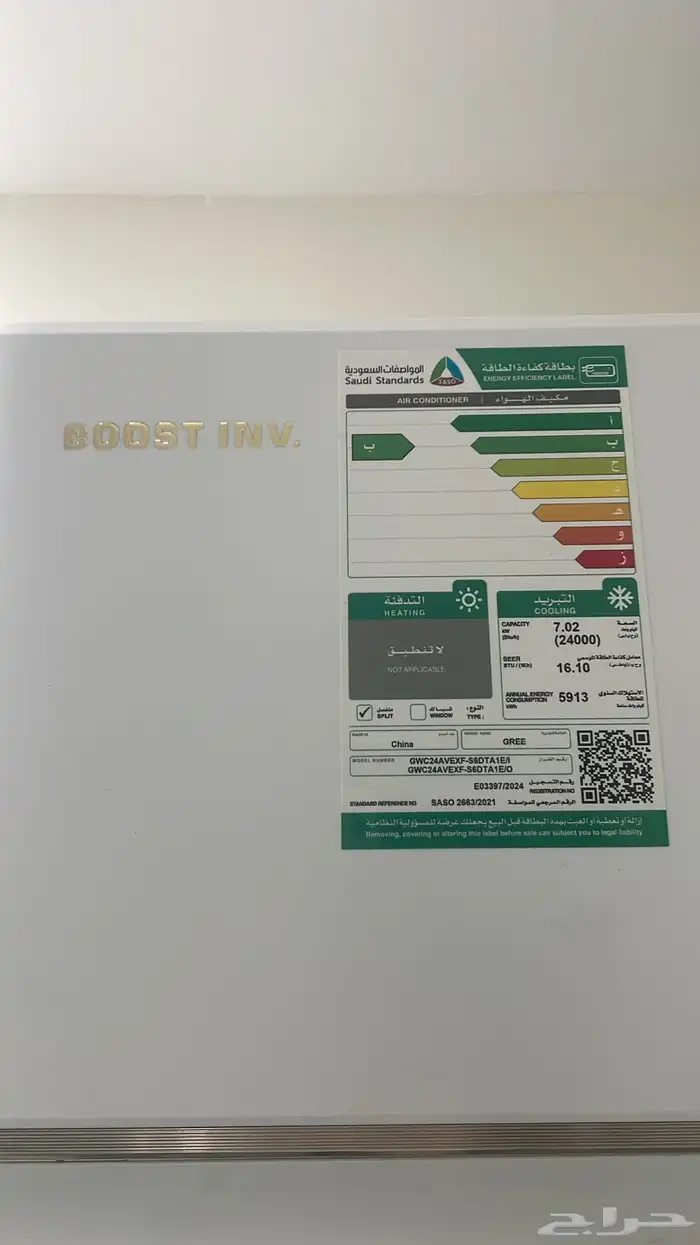 مكيف سبليت مركزي للبيع 0