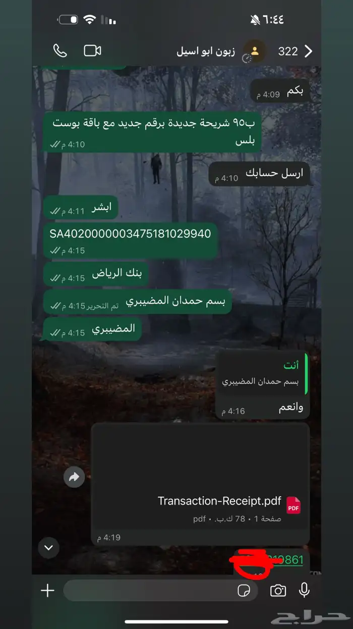 متوفر عروض نت سوا و موبايلي على رقمك او رقم جديد 7