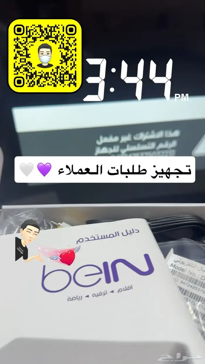 اجهزة بي ان سبورت اردني 4