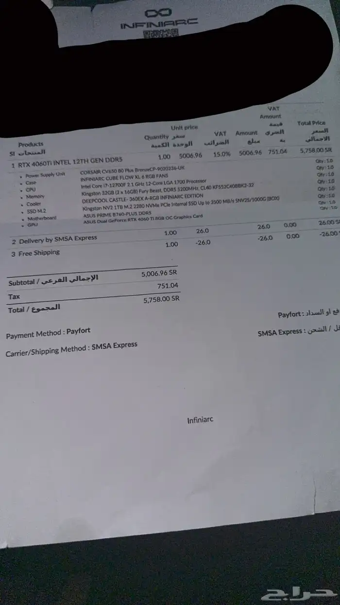 بيسي قيمنق انفني ارك للبيع 5