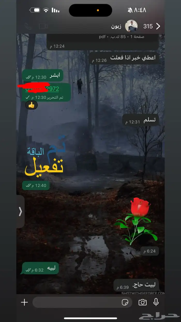متوفر عروض نت سوا و موبايلي على رقمك او رقم جديد 3