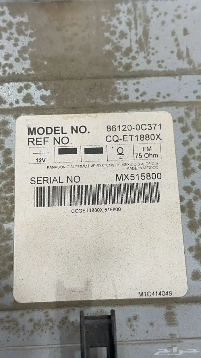 مسجل سكويا 2013 وكالة 2