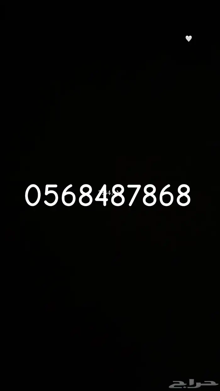 رقم مميز للبيع 0