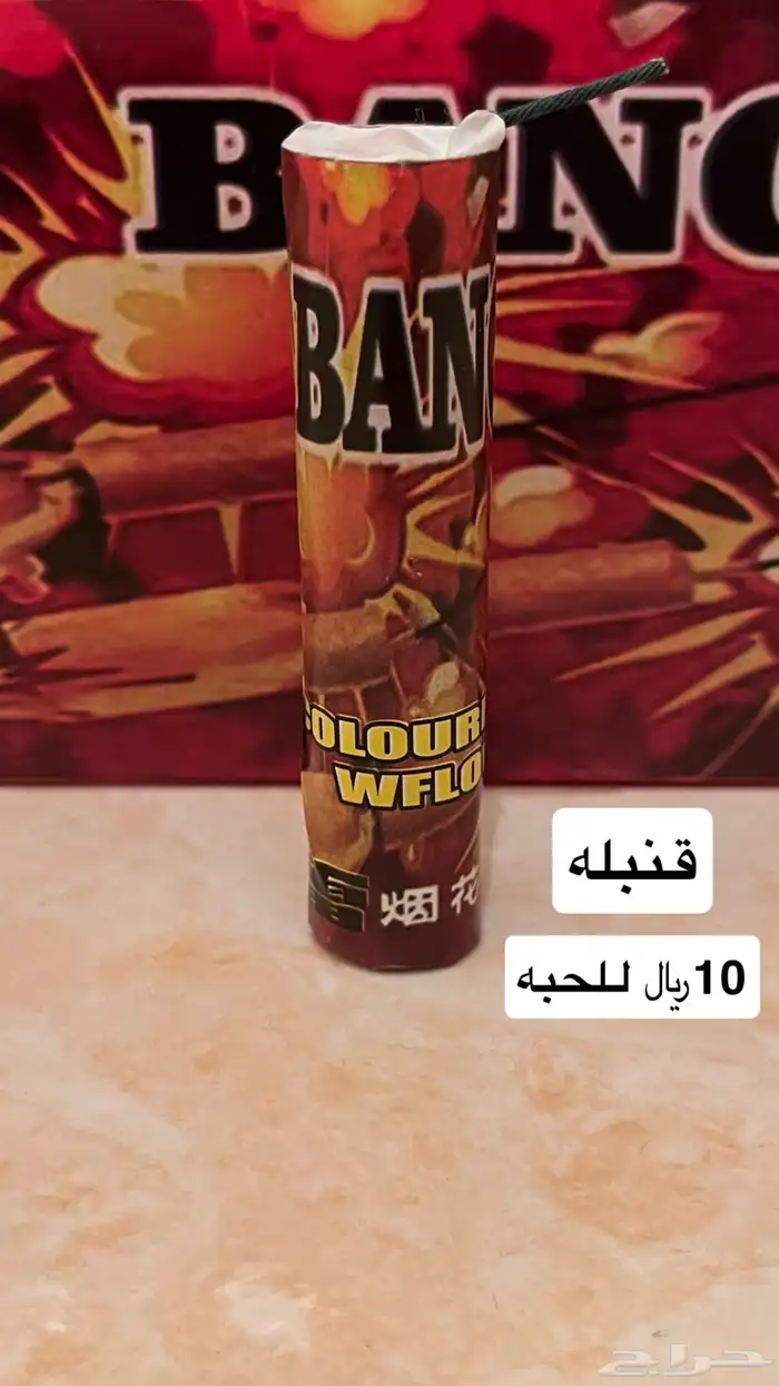 طراطيع طرطعان للبيع 8