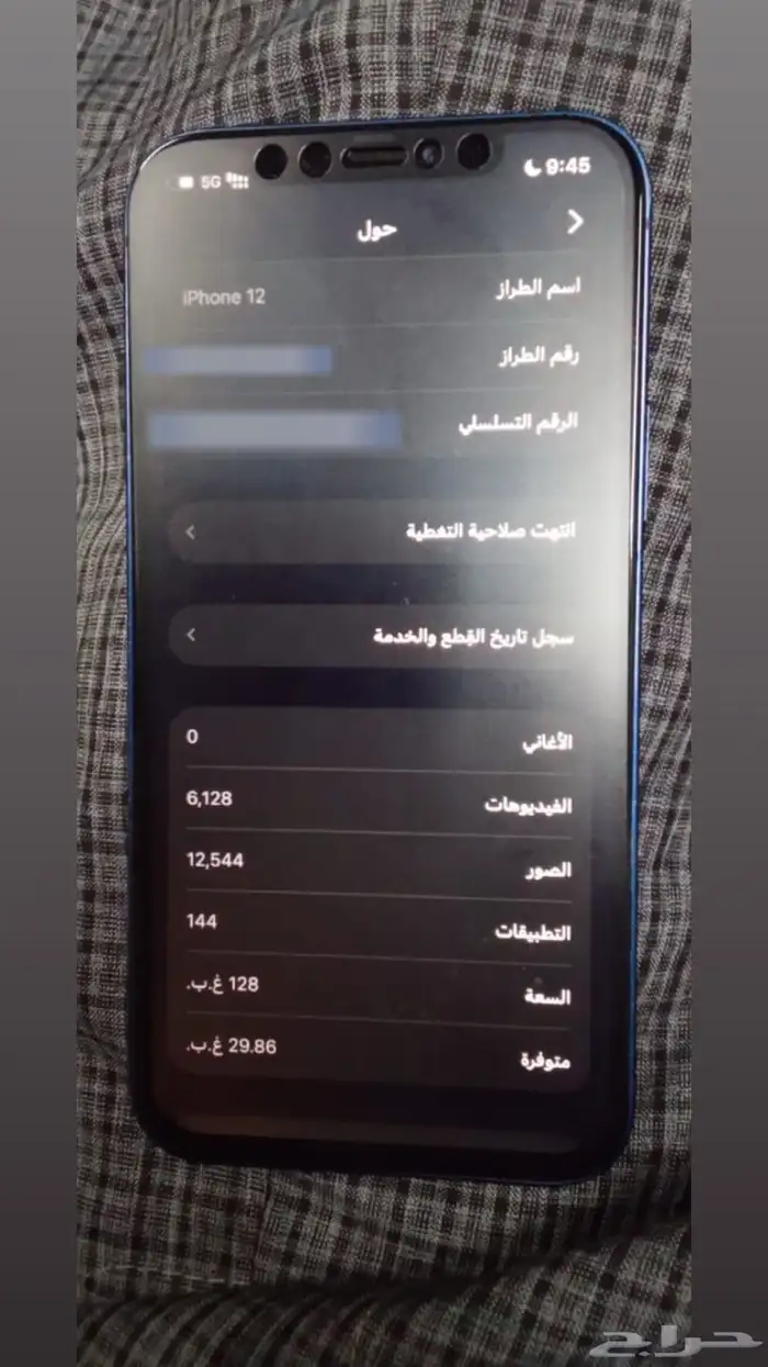 ايفون 12 بيع او بدل 1