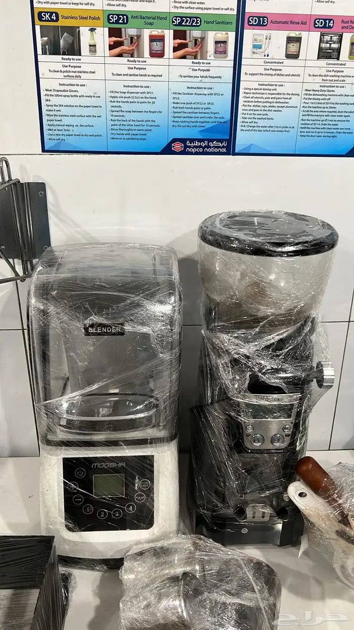 مكينه قهوه ومطاحن 2