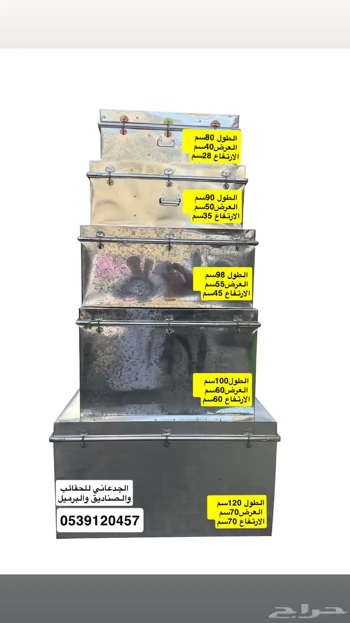 صندوق عزبه حديد 6