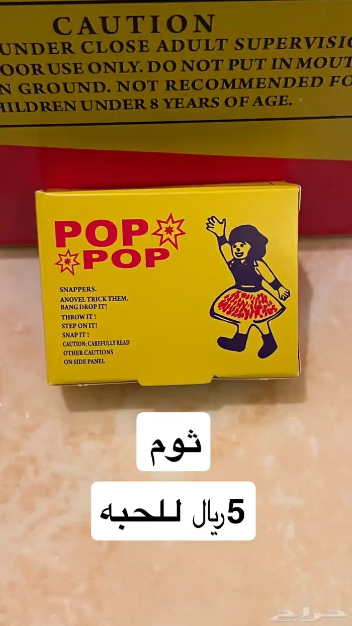 طراطيع طرطعان للبيع 9